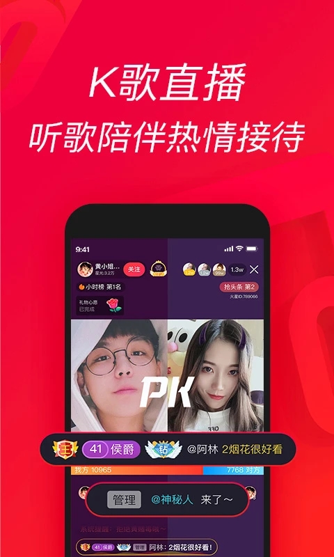 唱吧APP最新版本2023 安卓版截图1