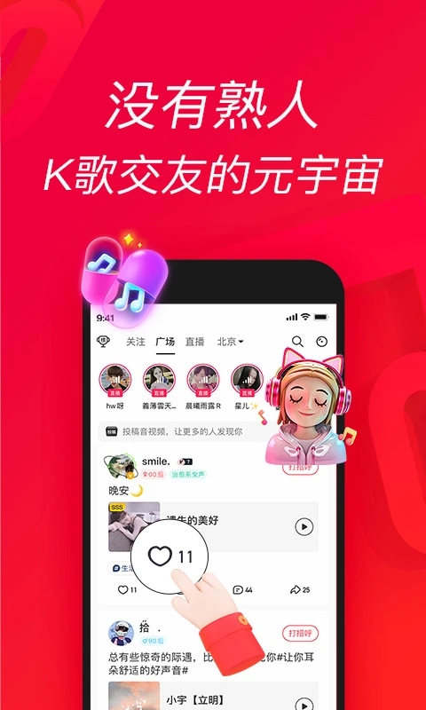 唱吧APP最新版本2023 安卓版截图3