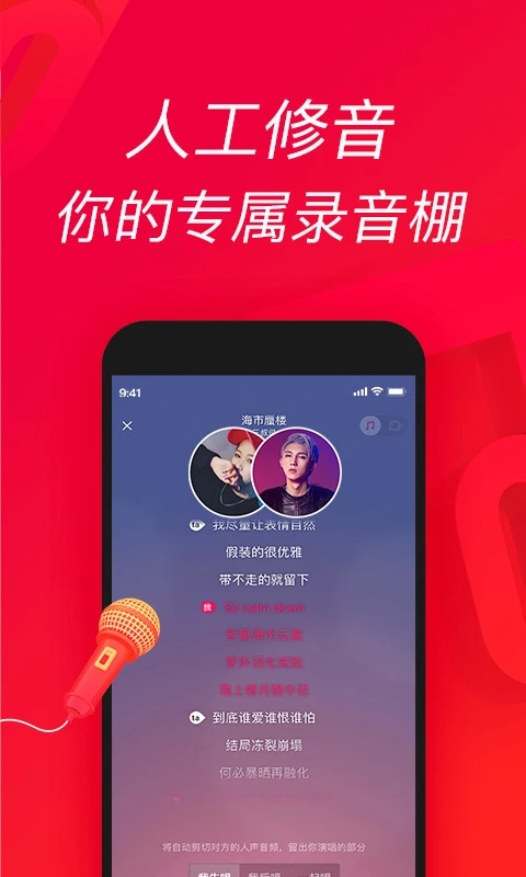 唱吧APP最新版本2023 安卓版截图4