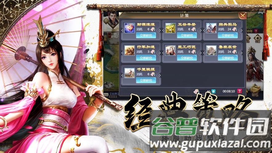点将三国安卓版截图1