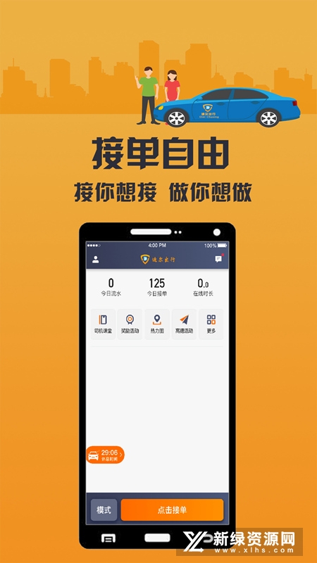 致享迪尔车主端安卓版app截图1