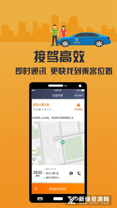 致享迪尔车主端安卓版app截图2