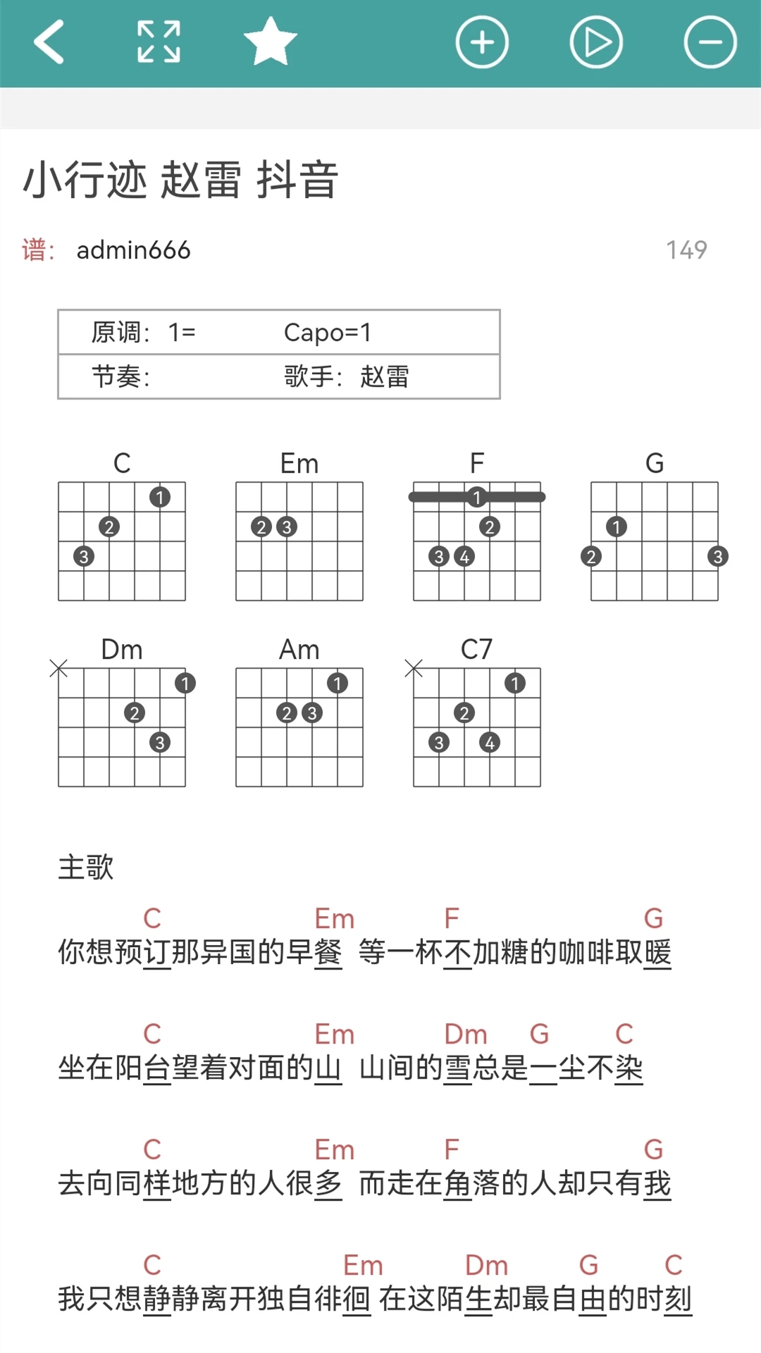 小鹿吉他谱手机版 截图1