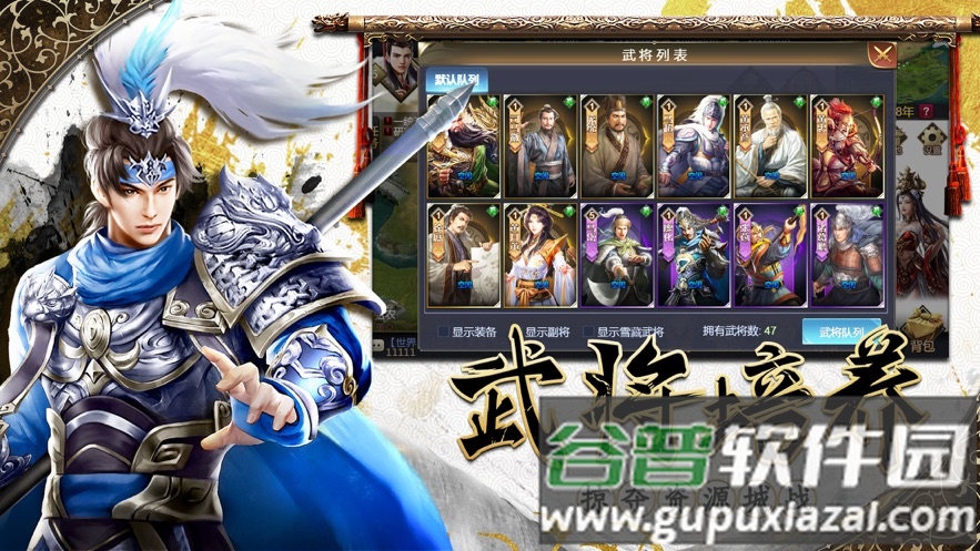 点将三国安卓版截图4