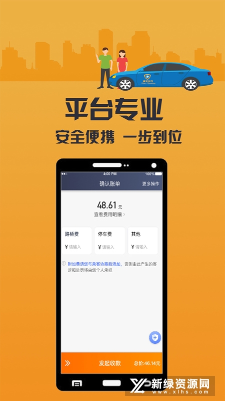 致享迪尔车主端安卓版app截图3