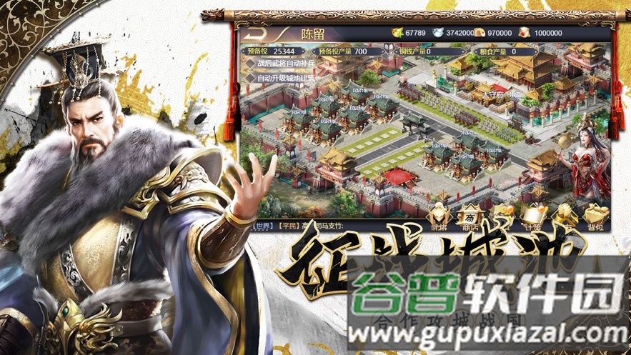 点将三国安卓版截图5