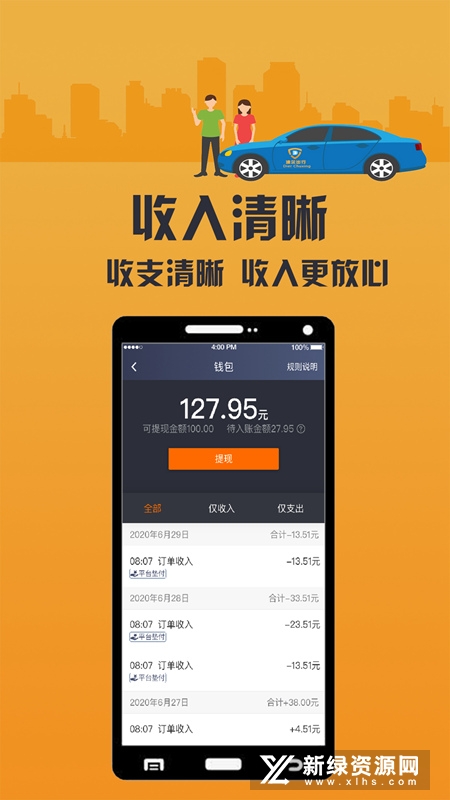 致享迪尔车主端安卓版app截图4