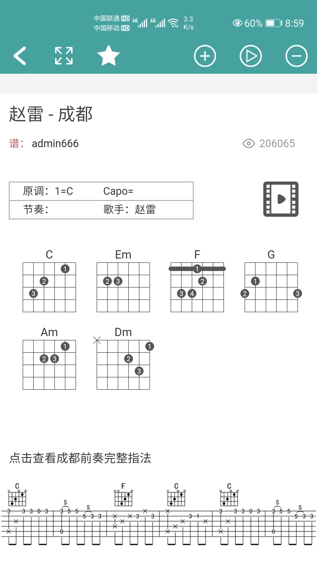 小鹿吉他谱手机版 截图3