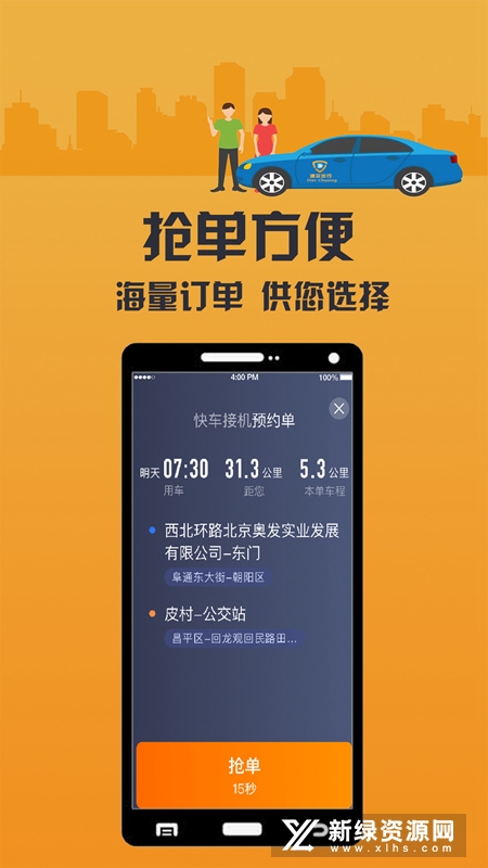 致享迪尔车主端安卓版app截图5