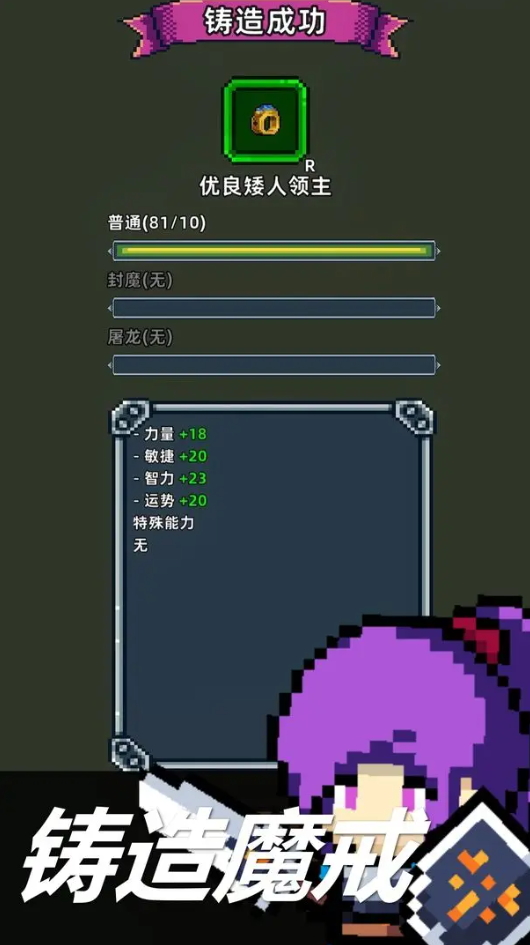 魔光之戒铸造师官方正版截图1