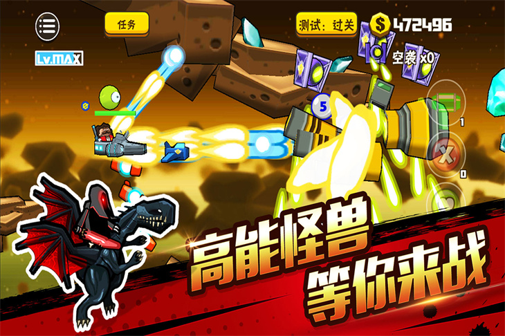 卡通射手2官方版免费下载截图2