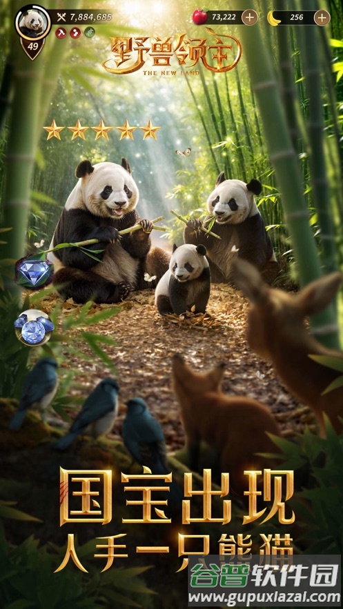 野兽领主新世界贪玩游戏截图1