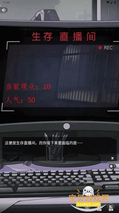 趣穿书安卓最新版截图1