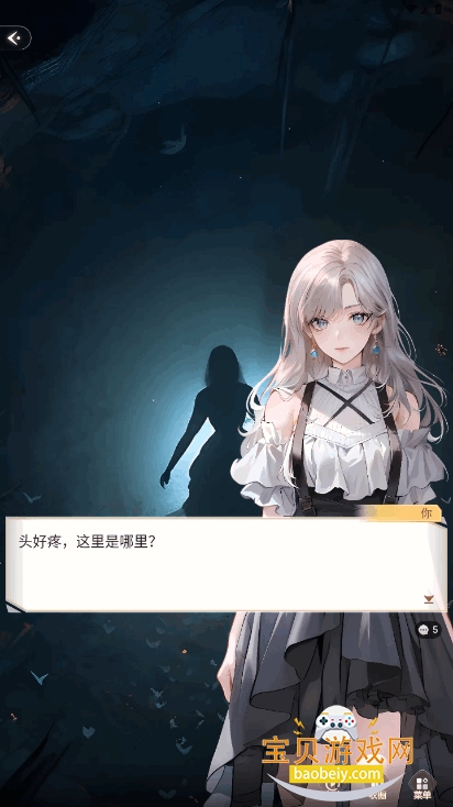 趣穿书安卓最新版截图2