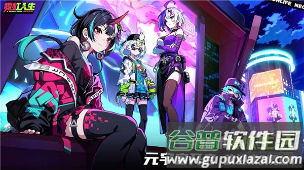 霓虹人生手游截图4