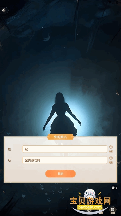 趣穿书安卓最新版截图3