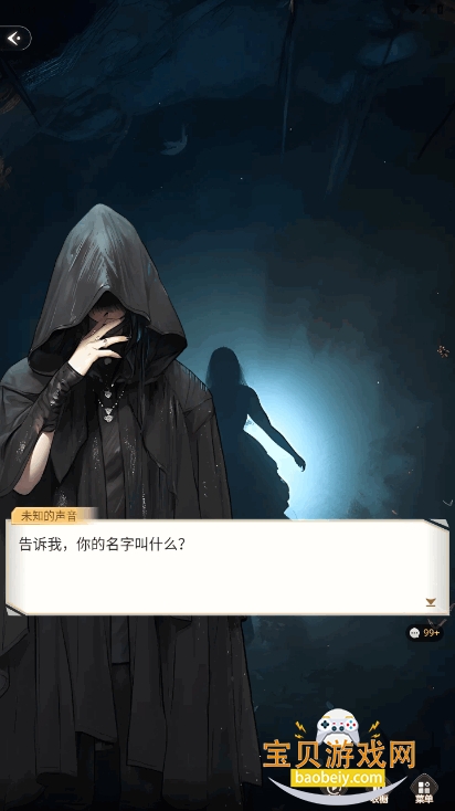 趣穿书安卓最新版截图4