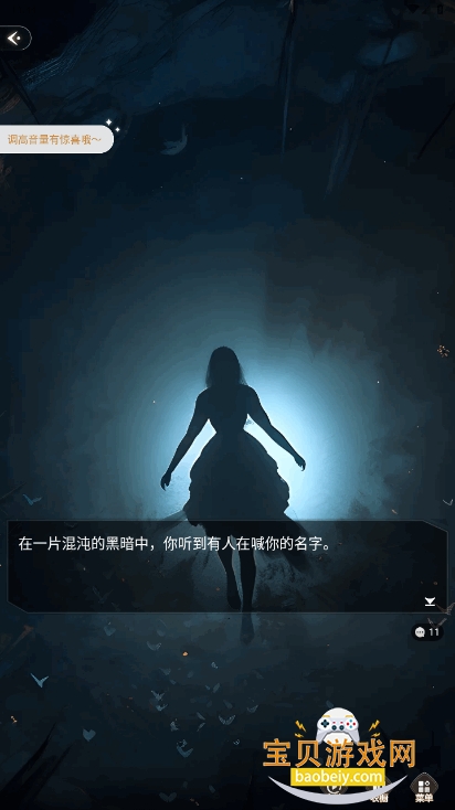 趣穿书安卓最新版截图5