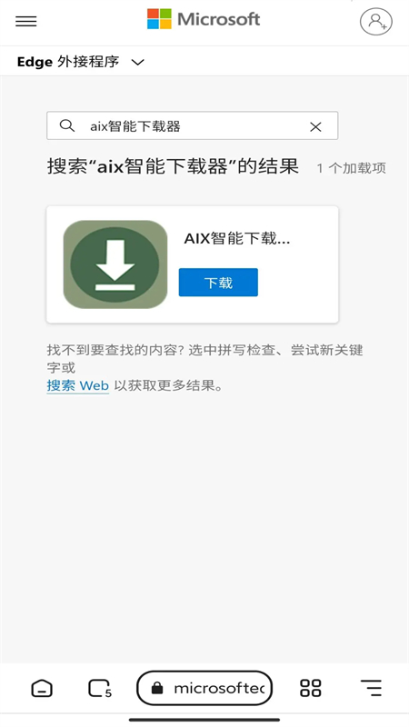 狐猴浏览器(Lemur Browser)app安卓最新版截图4