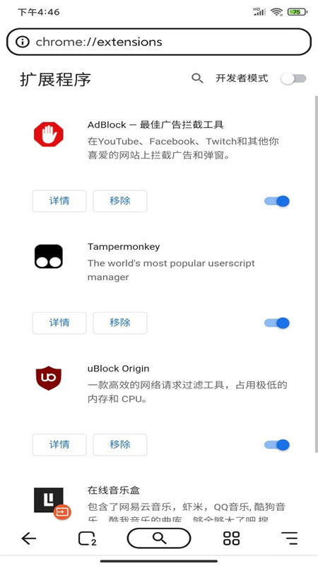 狐猴浏览器(Lemur Browser)app安卓最新版截图5