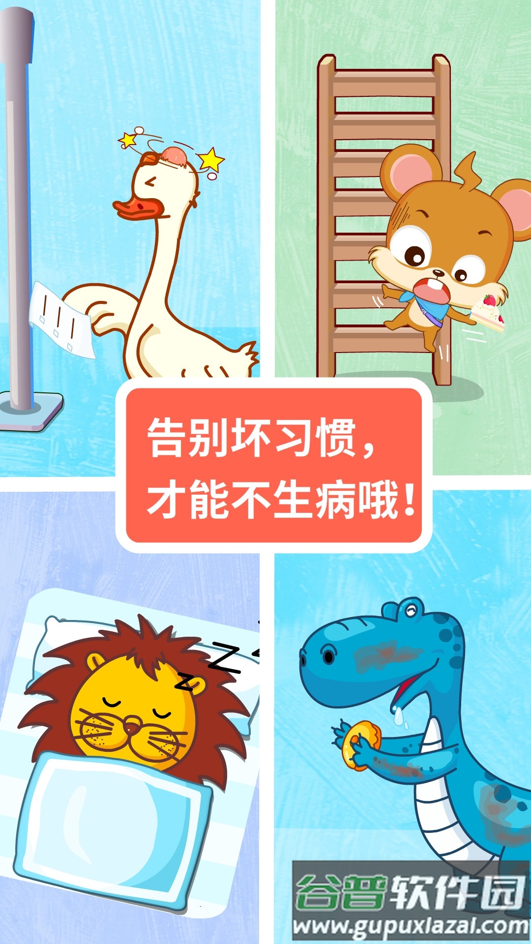 宝宝医院app截图1