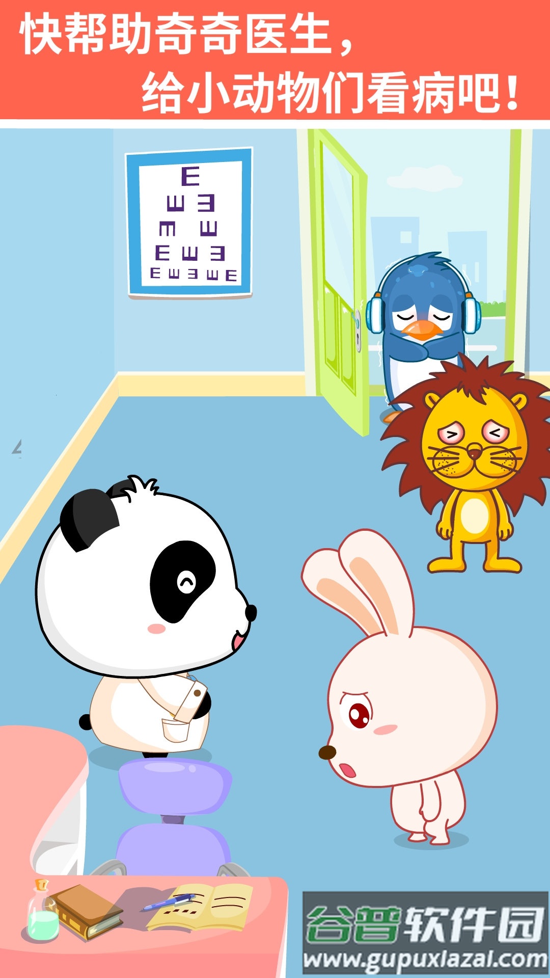 宝宝医院app截图2