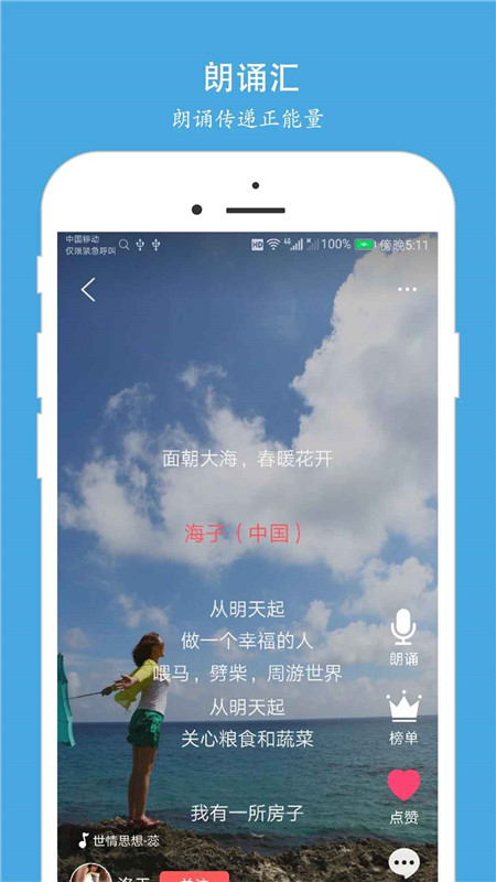 朗诵汇app安卓最新版本截图2