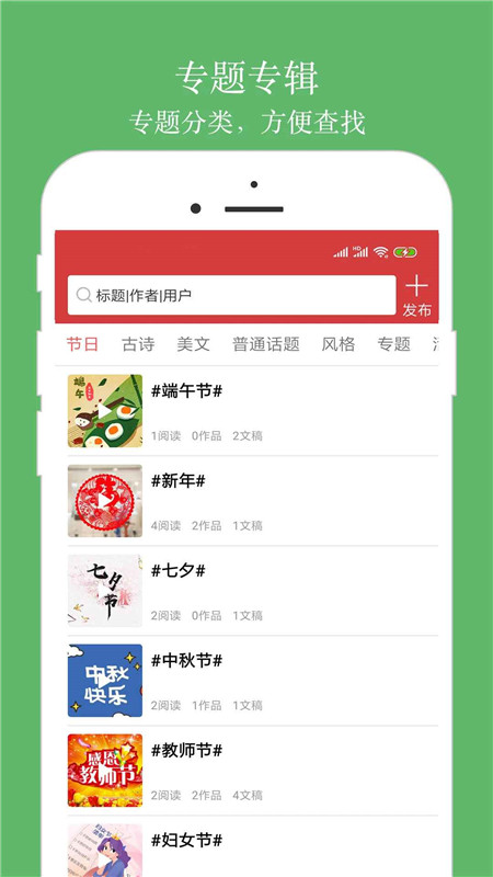 朗诵汇app安卓最新版本截图3