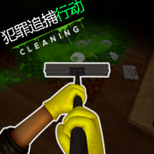 犯罪追捕行动最新版v1.1