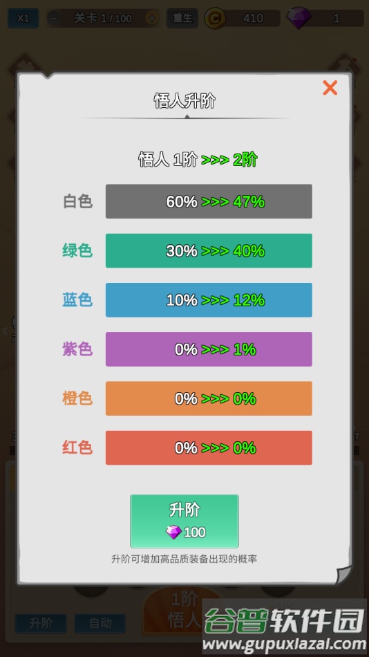 因为怕疼只能无敌手游截图1