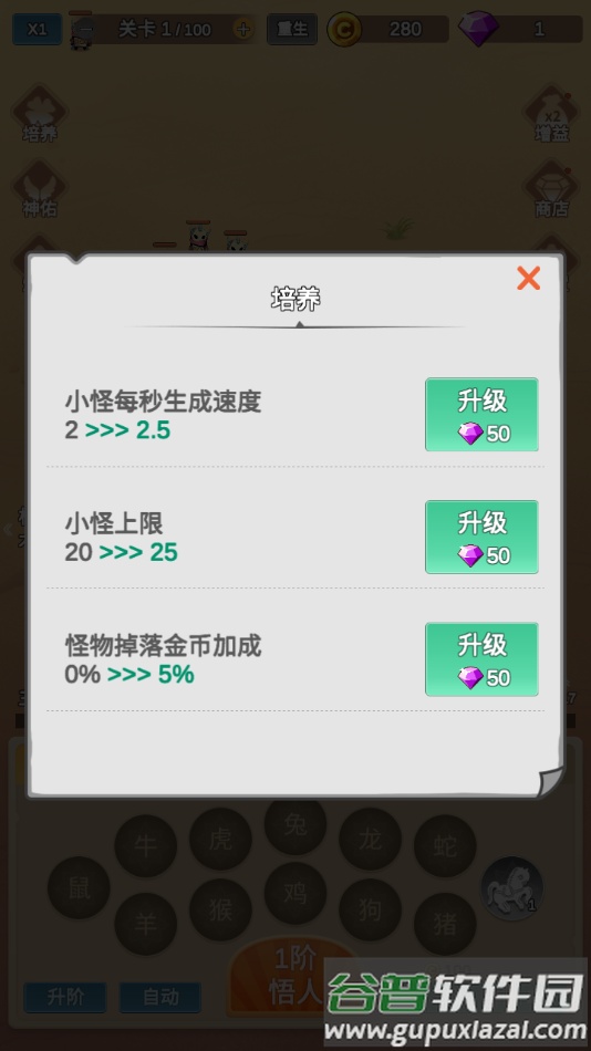 因为怕疼只能无敌手游截图2