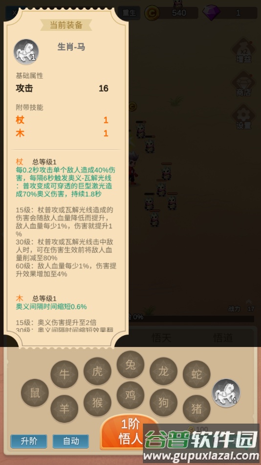 因为怕疼只能无敌手游截图3