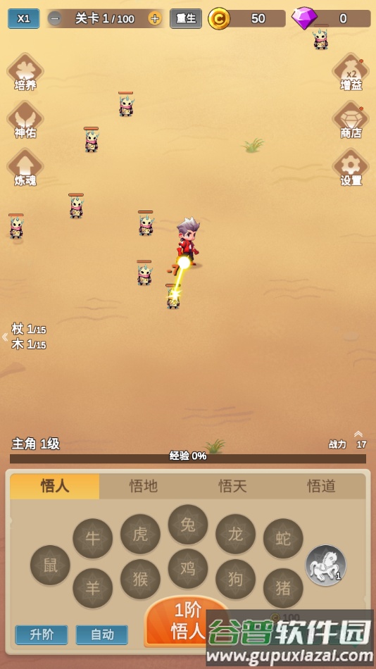 因为怕疼只能无敌手游截图4