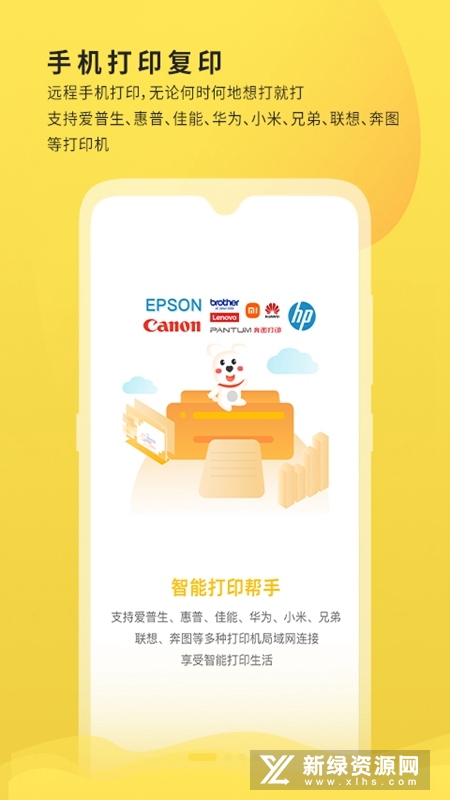 小白学习打印app官方客户端截图1