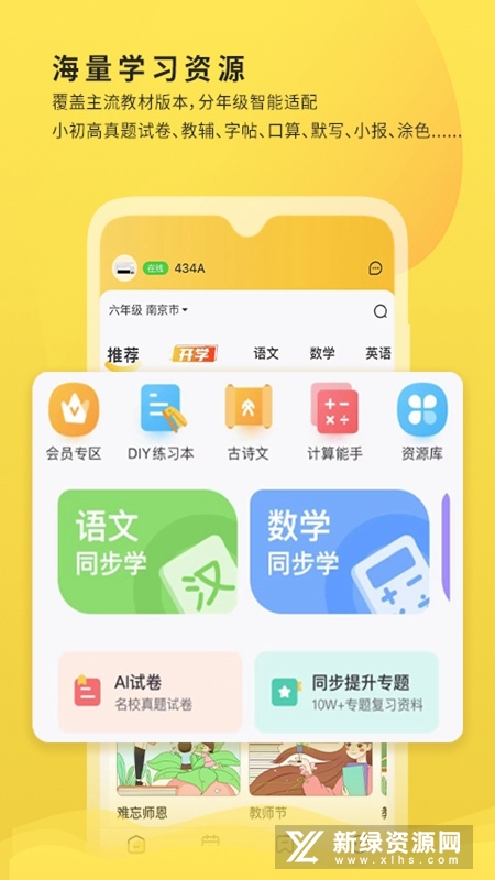 小白学习打印app官方客户端截图3