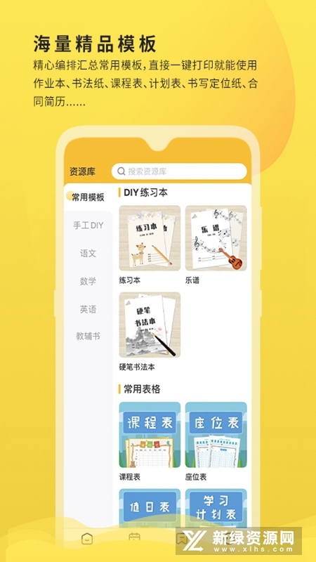 小白学习打印app官方客户端截图5