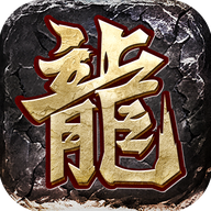 赤血屠龙手游官方下载v1.0.1