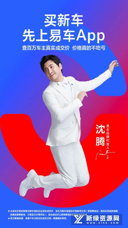 易车网司机版客户端截图1