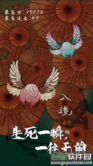 我想飞升成仙手游截图2