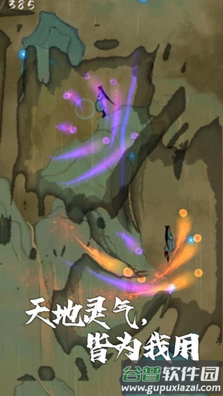 我想飞升成仙手游截图4