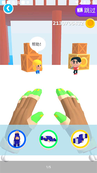 忍者之手官方版 安卓版截图3