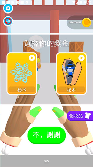 忍者之手官方版 安卓版截图4