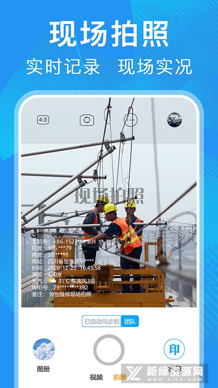 元道经纬相机最新版本带海拔版截图1