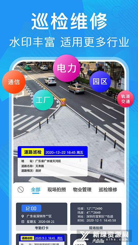 元道经纬相机最新版本带海拔版截图2
