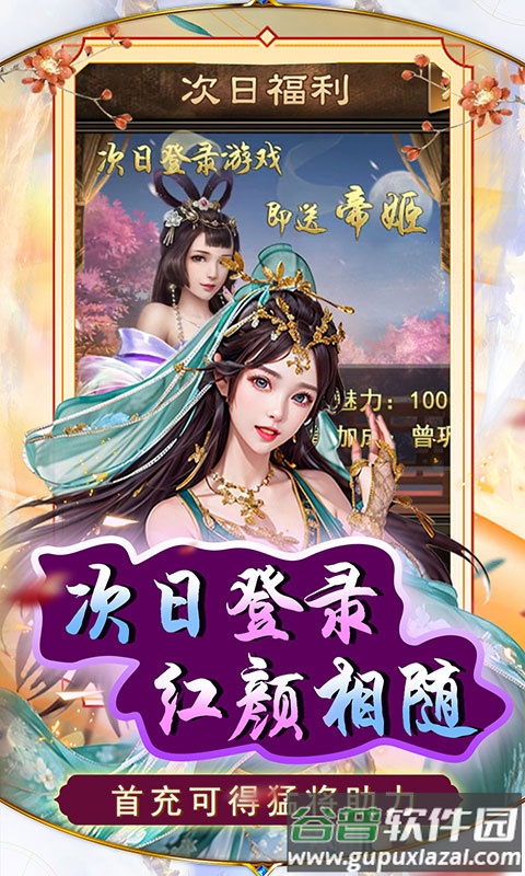 天天有喜2手游截图1