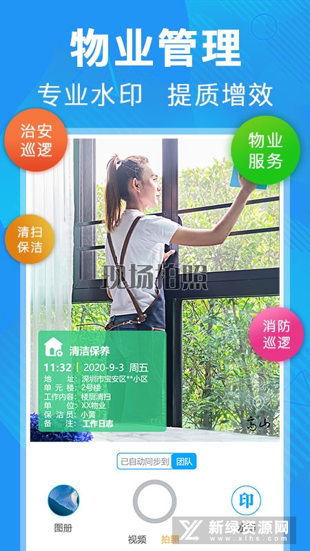 元道经纬相机最新版本带海拔版截图3