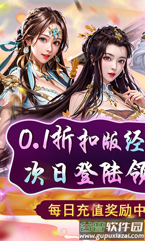 天天有喜2手游截图2