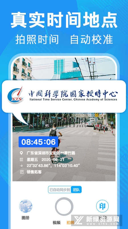 元道经纬相机最新版本带海拔版截图4
