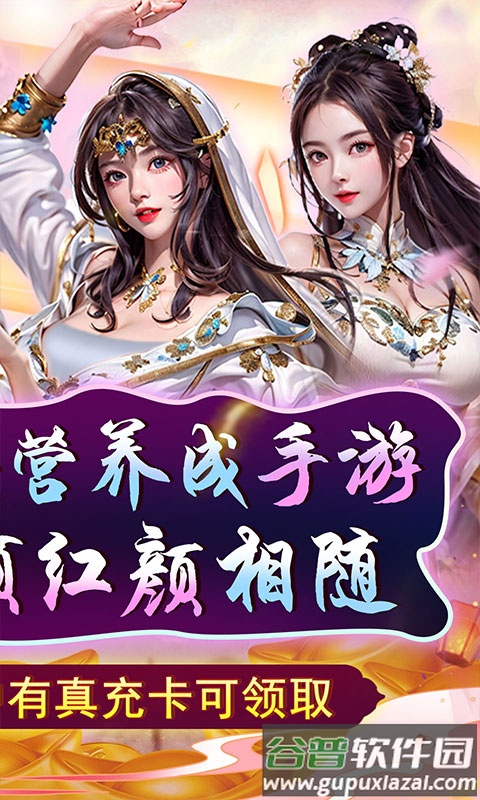 天天有喜2手游截图3