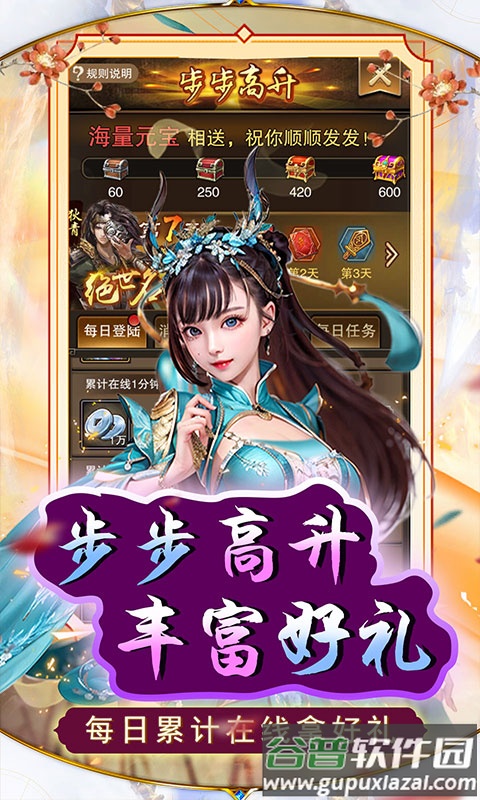 天天有喜2手游截图4